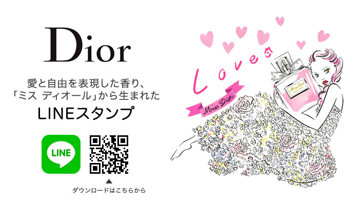 ディオール「Miss Dior」 LINEスタンプ 広告写真