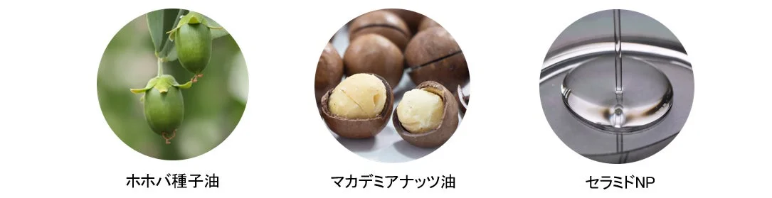 3種のエモリエント成分