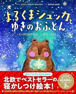 Snow WHITE イメージ