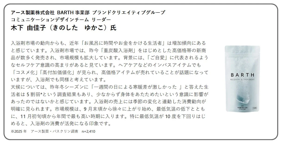 美湯~ティタイム商品例