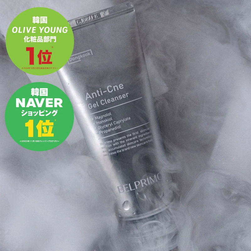 BELPRIMOブランド紹介