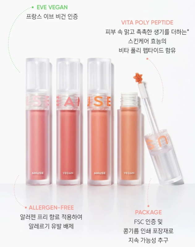 AMUSE ソフトクリームチーク