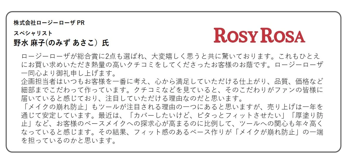 メイクアップアーティストの発信