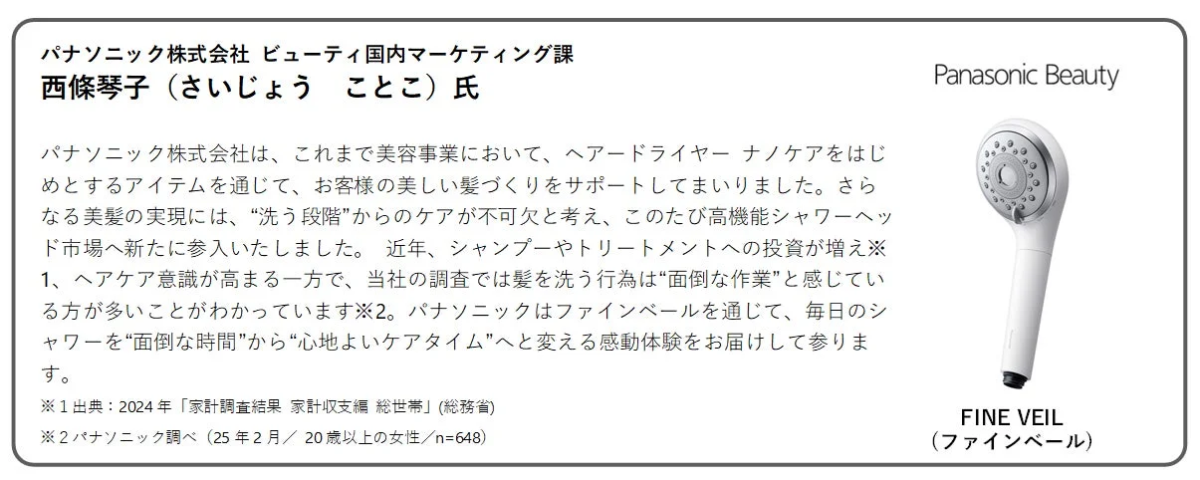 美湯~ティタイム商品例