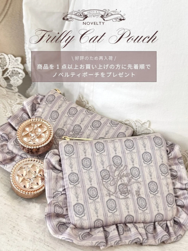 フリルがあしらわれた猫モチーフのピンク系ポーチ