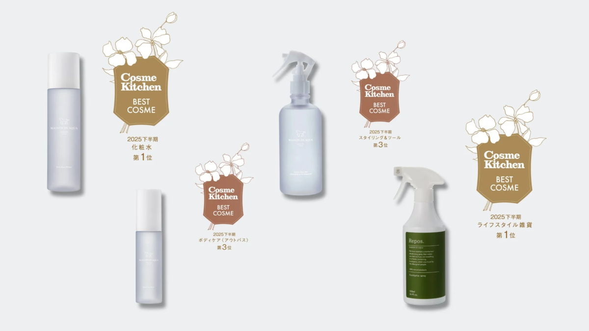 コスメキッチンベストコスメ 2025下半期 受賞製品