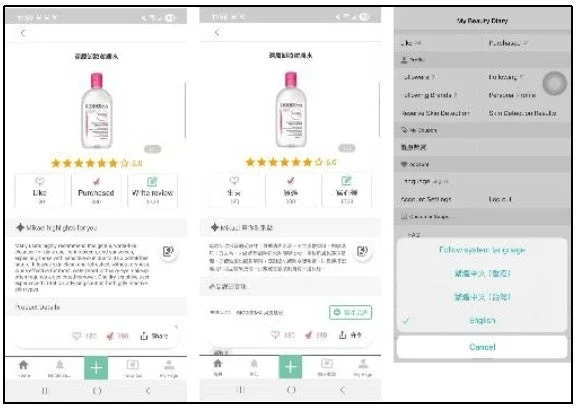 @cosmeアプリの多言語レビュー画面