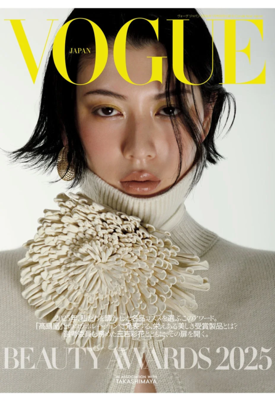 VOGUE JAPAN ヴォーグ ジャパン 2025年、私たちを輝かせた名品コスメを選ぶ、ぶこのアワード。「髙島屋」とのコラボレーションで発表する、栄えある美しさ受賞製品とは?選考委員を務めた三吉彩花とともに、その扉を開く。BEAUTY AWARDS 2025 IN ASSOCIATION WITH TAKASHIMAYA
