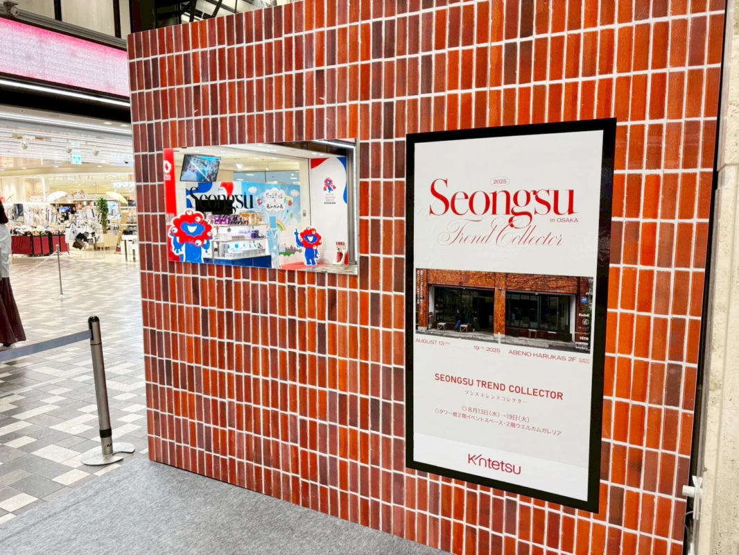 ソンスをイメージしたフォトスポット