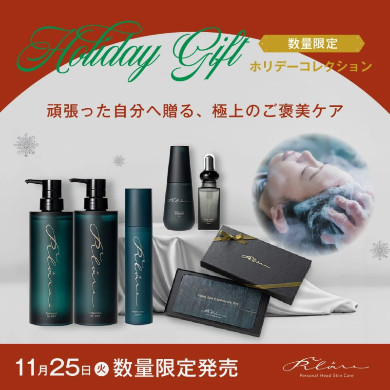 ホリデーコレクションのイメージ