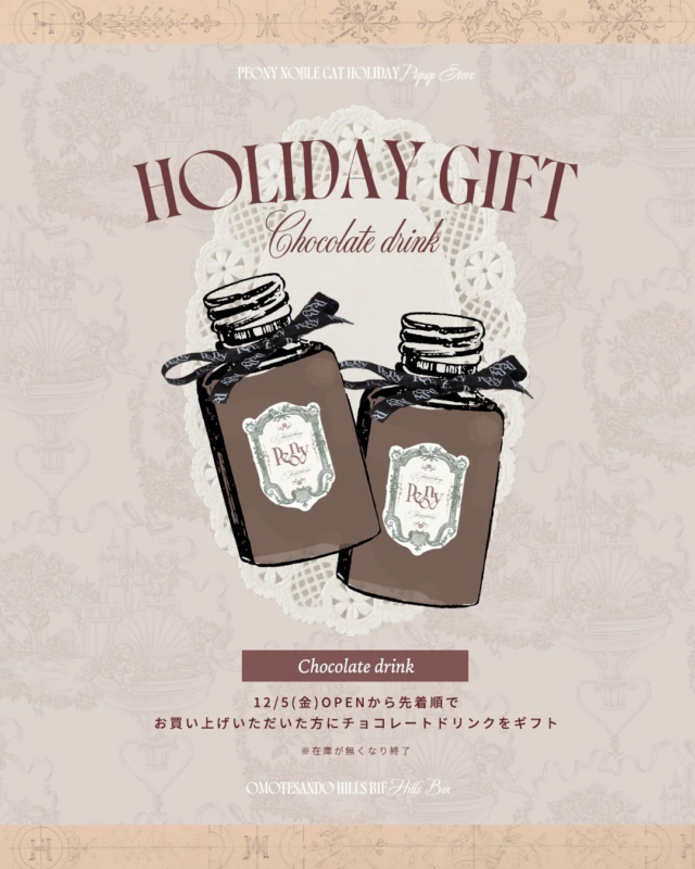 Peony Noble Cat Holidayポップアップストアのチョコレートドリンクギフト告知