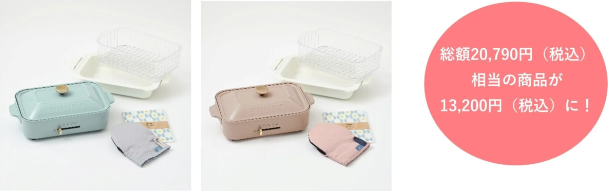 コンパクトホットプレート福袋