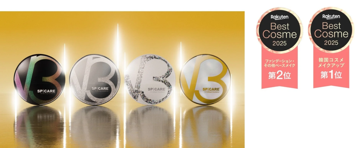 V3ファンデーションシリーズと楽天ベストコスメ2025の受賞ロゴ