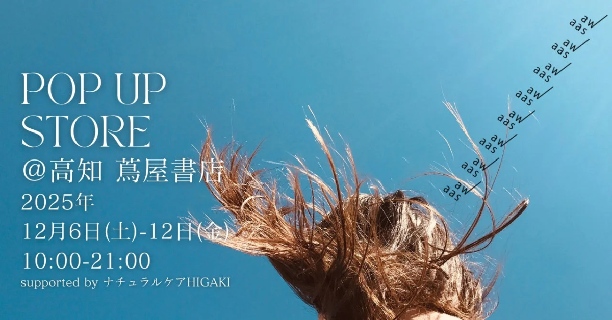 BlueBlood POP UP STORE IN KOCHIの告知画像