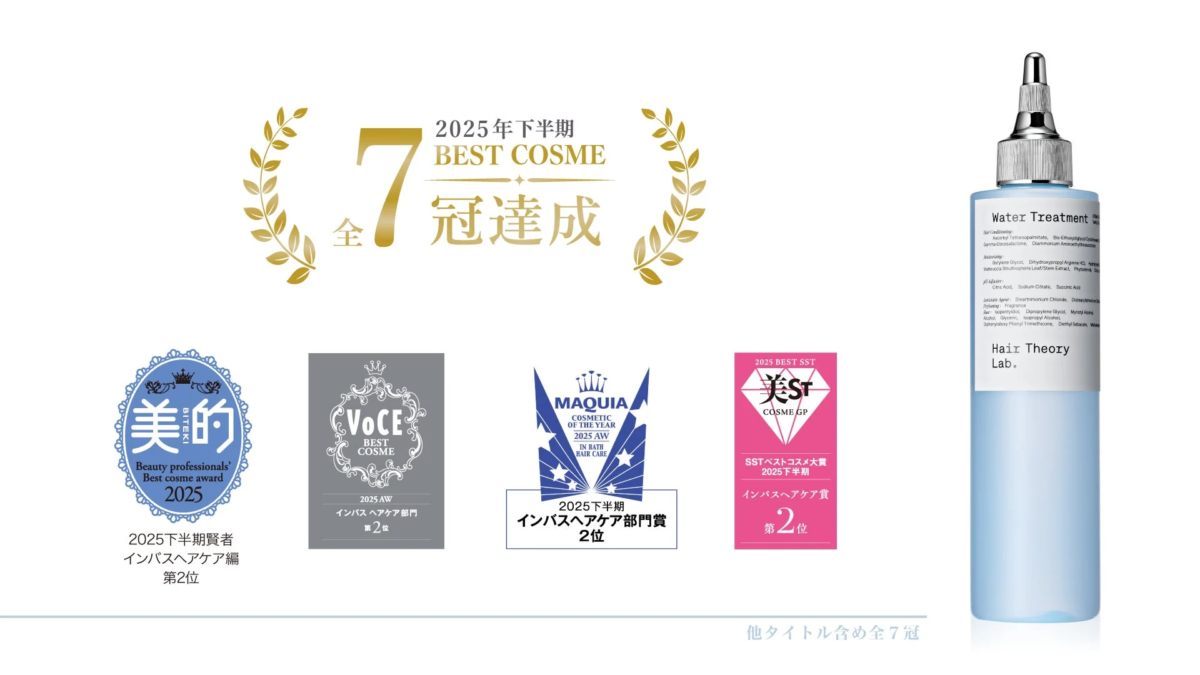 ベストコスメ7冠達成