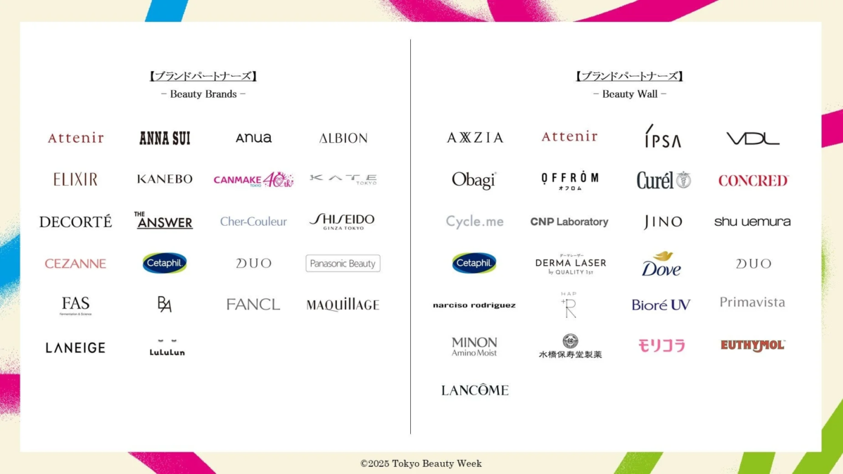 Tokyo Beauty Weekのブランドパートナー一覧