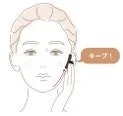 フェイスラインを引き上げる使用方法