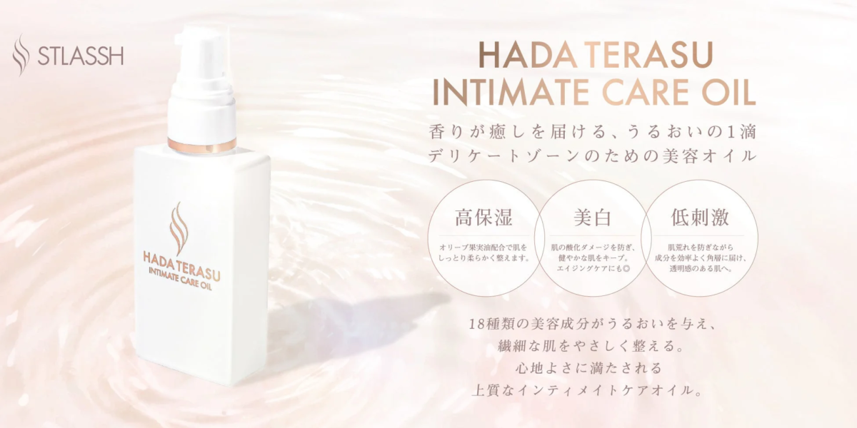 INTIMATE CARE OIL