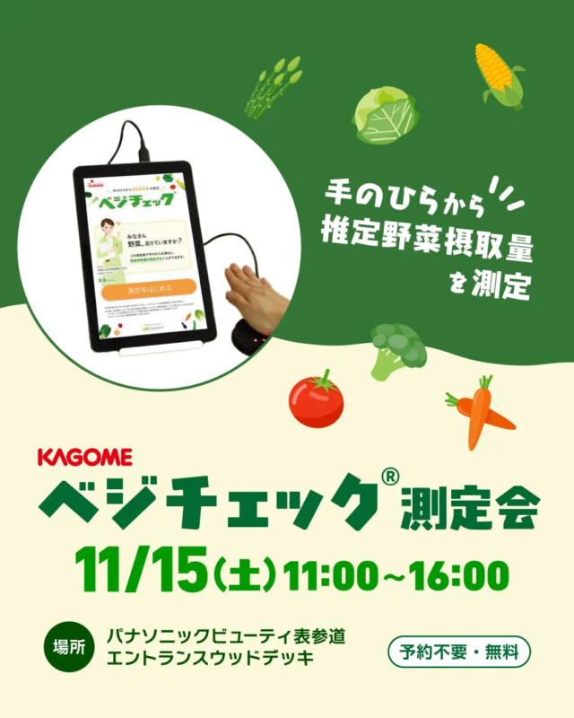 パナソニックビューティ表参道