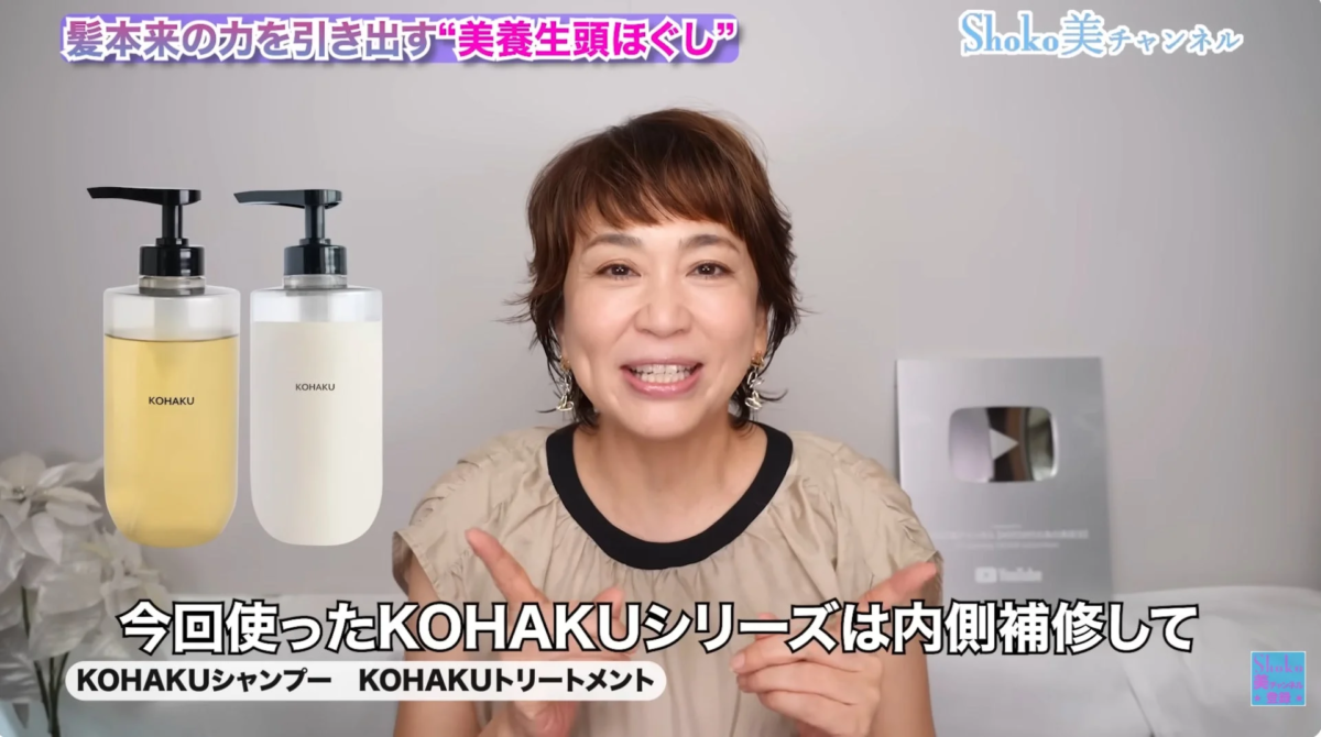 SHOKO美チャンネル
