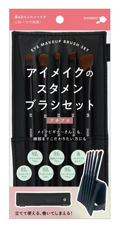 プチプロ スタメンブラシセット