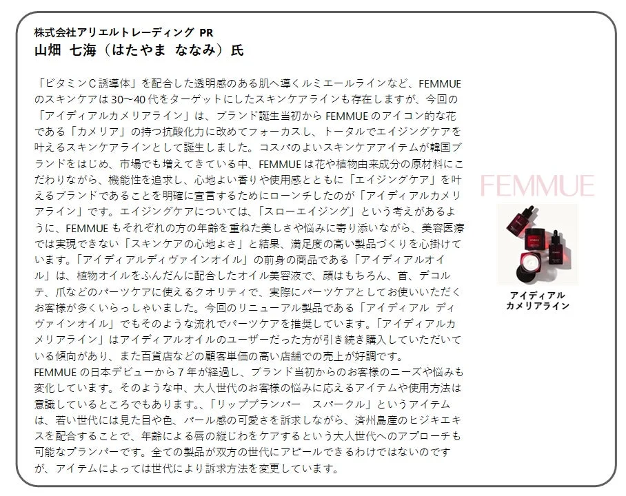 パーツケアの広がり