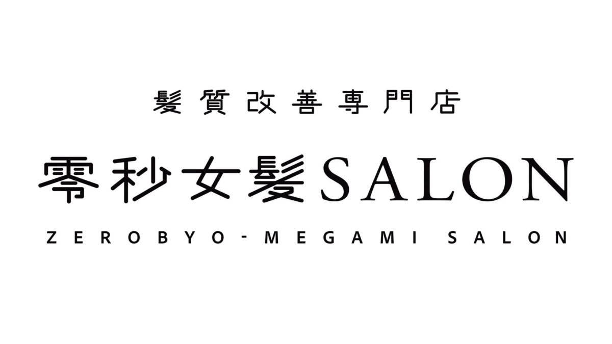 髪質改善専門店 零秒女髪SALON ロゴ