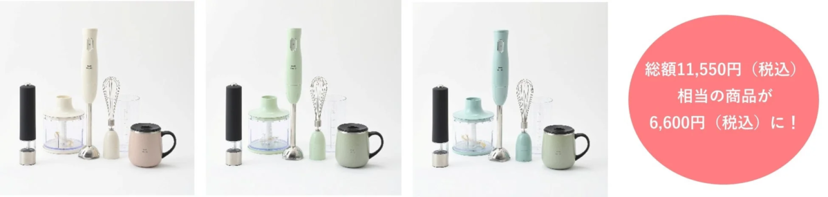 マルチスティックブレンダー福袋