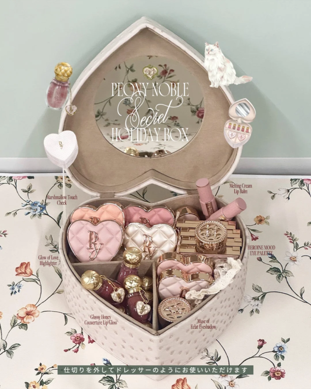 ハート型のギフトボックスに入ったコスメ