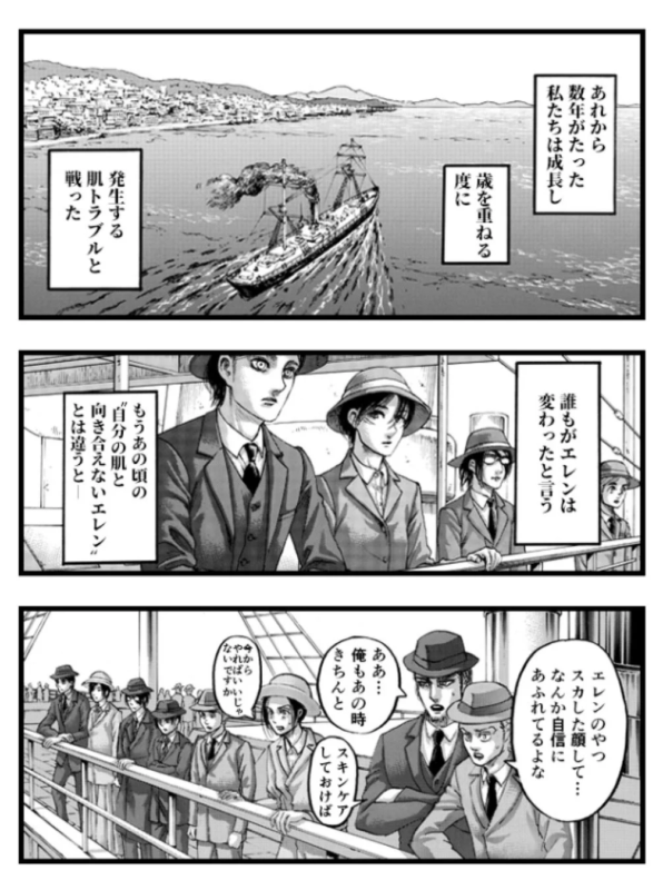 オリジナルコラボ漫画第4話