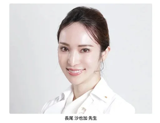 長尾沙也加 先生