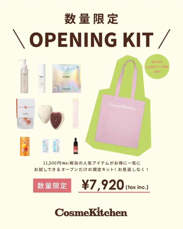 Cosme Kitchen OPENING KIT