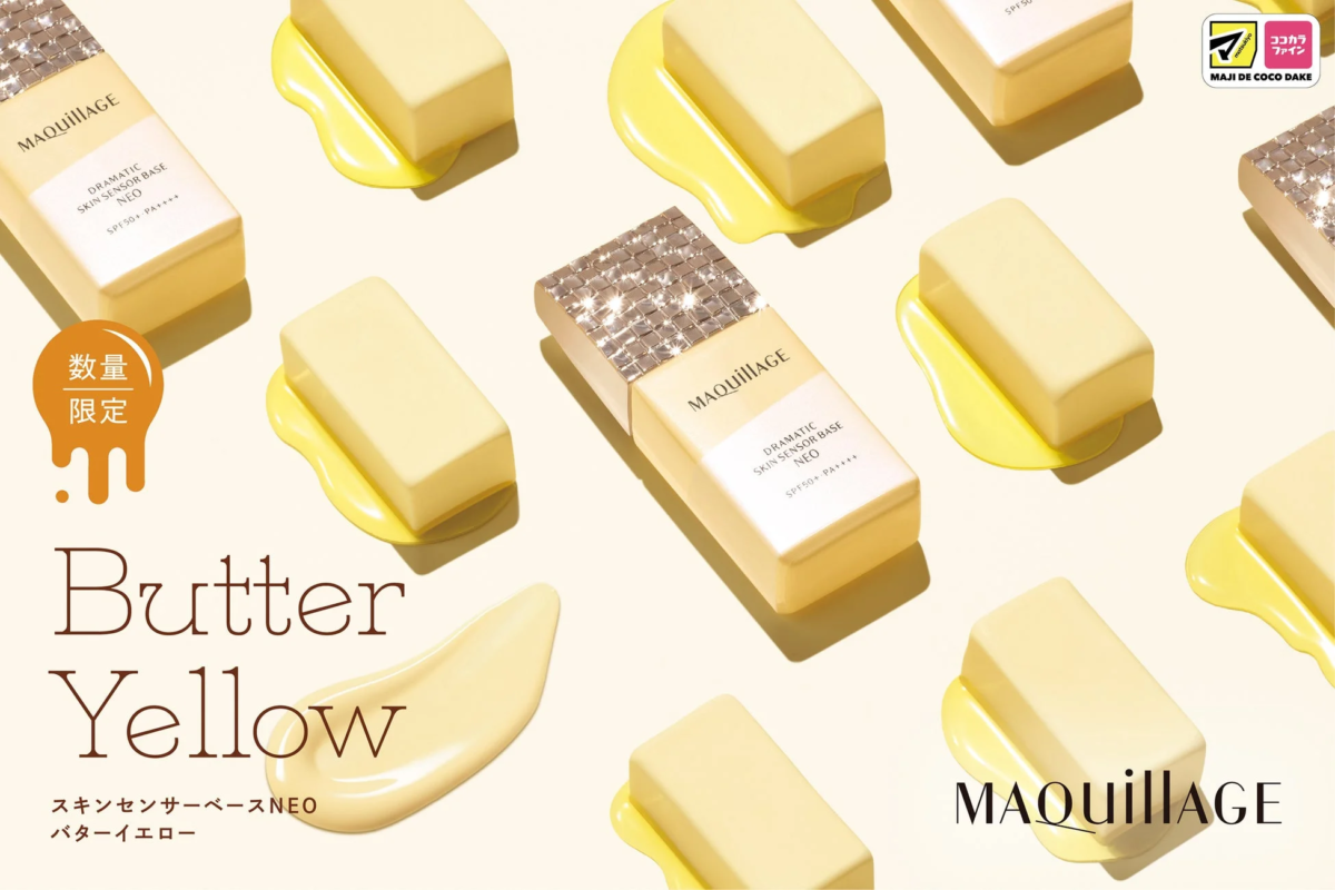 マキアージュ ドラマティックスキンセンサーベース NEO バターイエロー