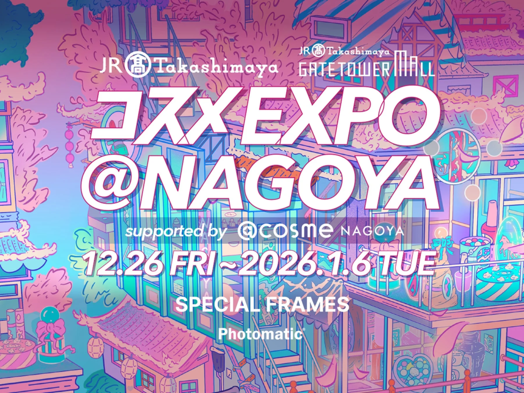 コスメEXPO @NAGOYAのメインビジュアル
