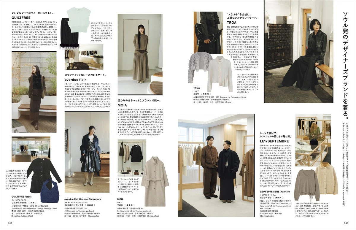 ソウル発デザイナーズブランド特集