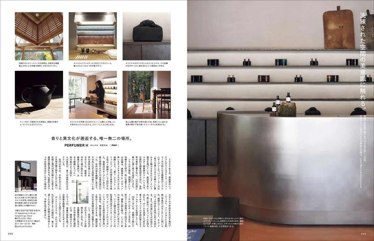 PERFUMER H紹介ページ