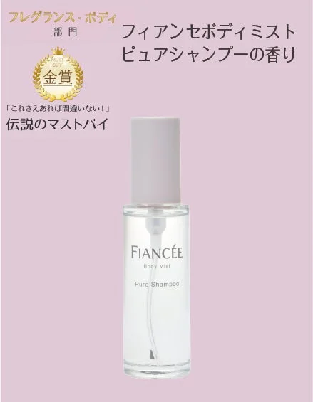 フレグランス・ボディ部門