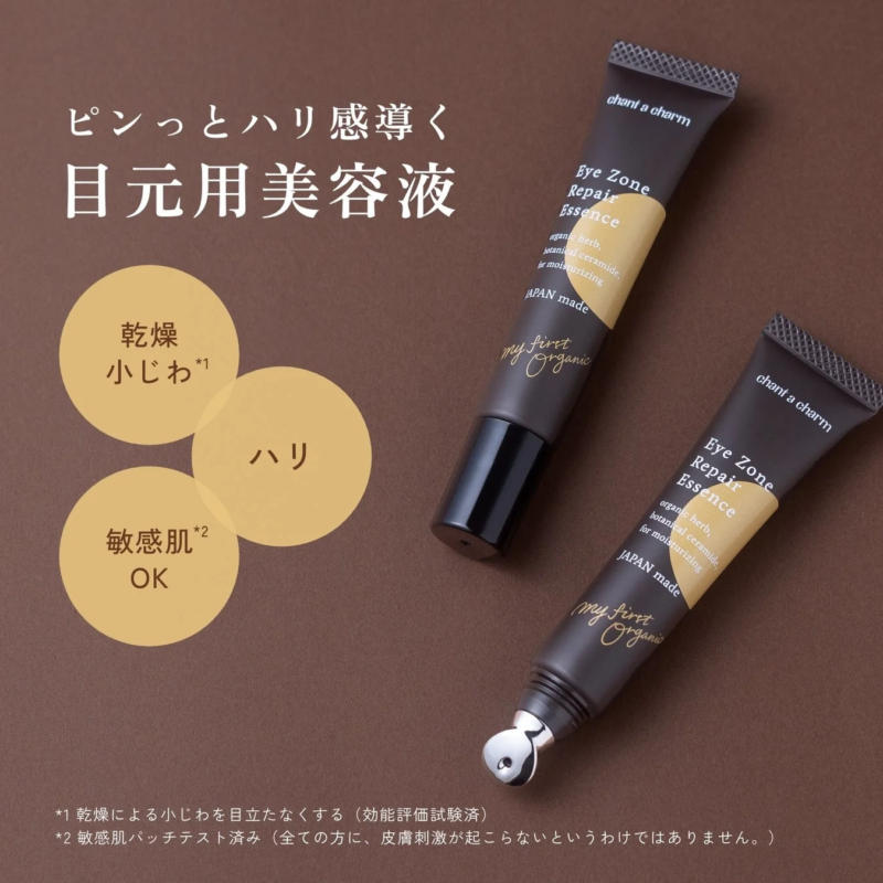目元用美容液 chant a charm Eye Zone Repair Essence