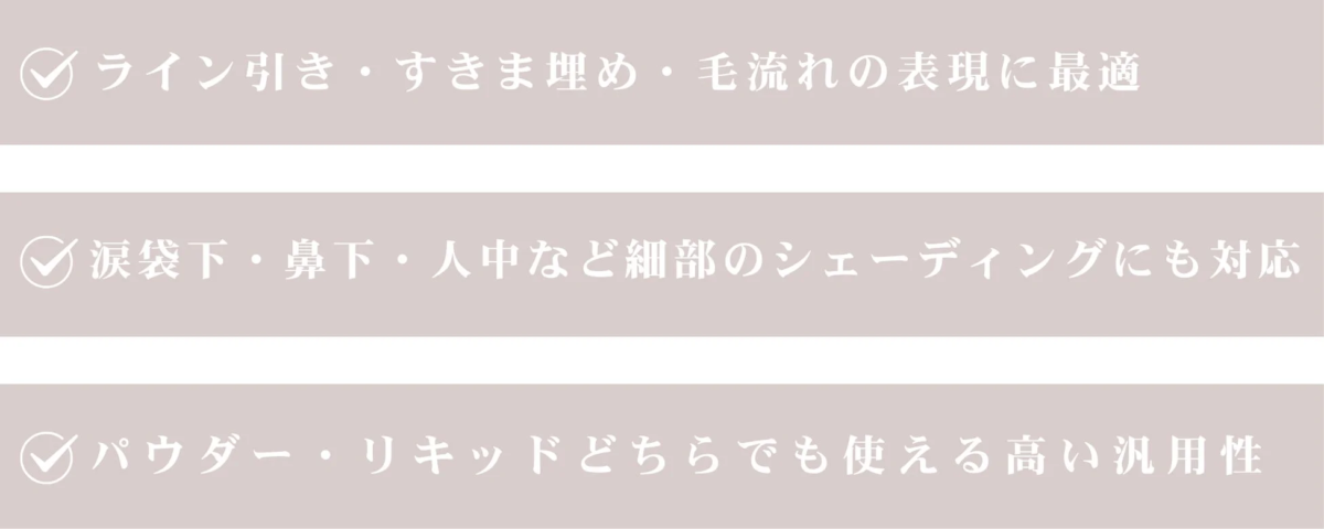 スリムポイントブラシ 商品特徴