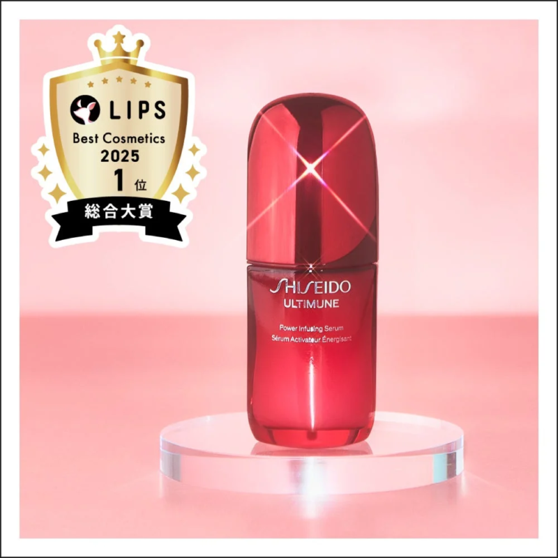 SHISEIDO／アルティミューン™ パワライジング セラム