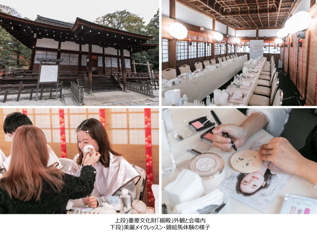 下鴨神社「細殿」での美麗メイクレッスンと鏡絵馬体験