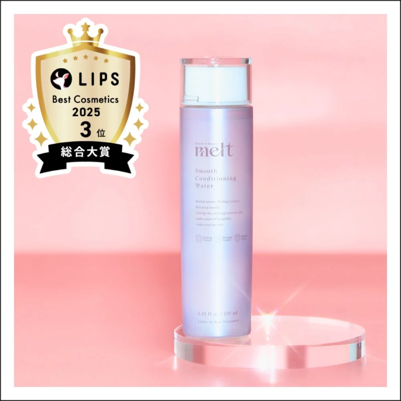 melt／スムース コンディショニング ウォーター