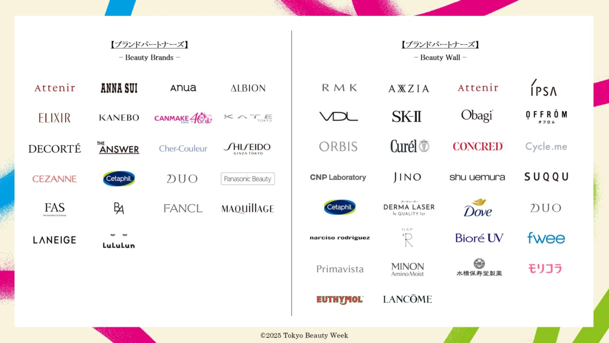 ブランドパートナー一覧