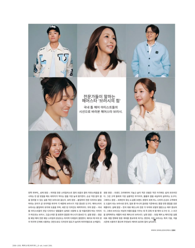 韓国トップヘアアーティストのコメント