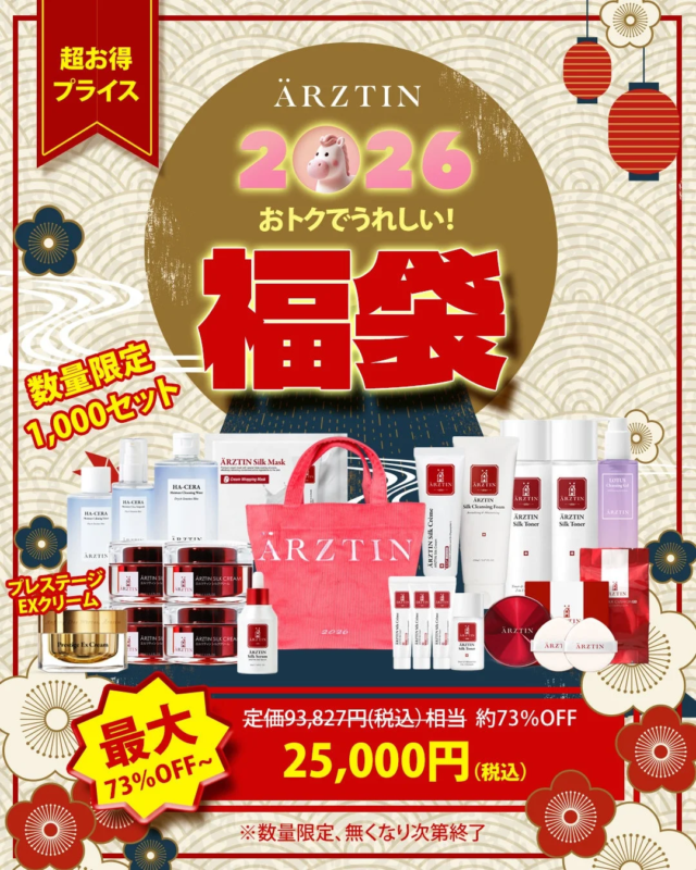 25,000円福袋の内容