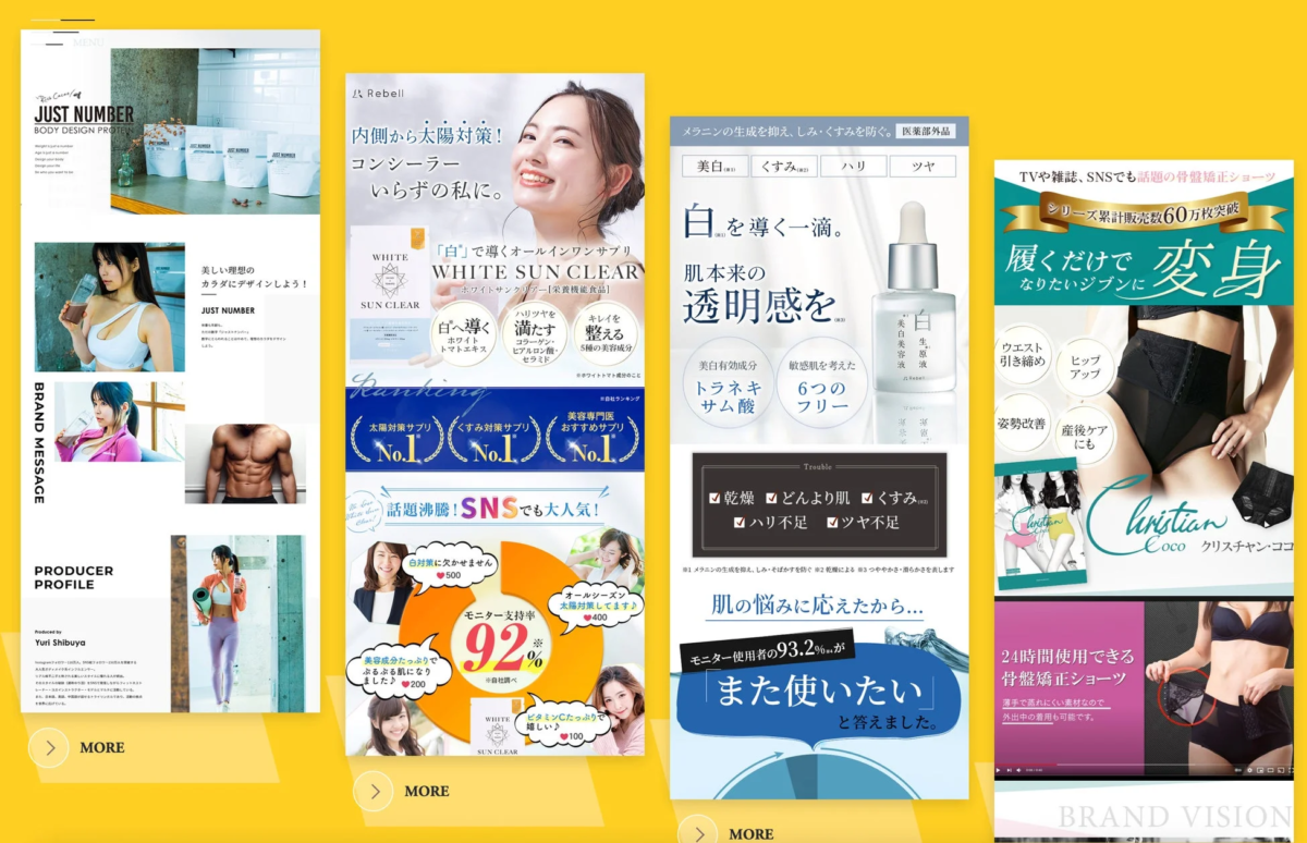 美容・健康商品の広告