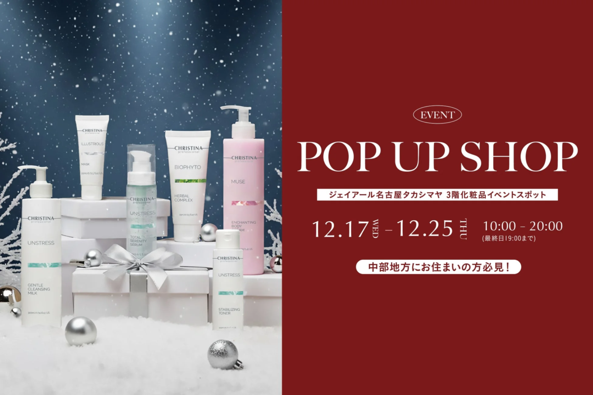 ジェイアール名古屋タカシマヤでのクリスティーナPOP UP SHOPイベント告知