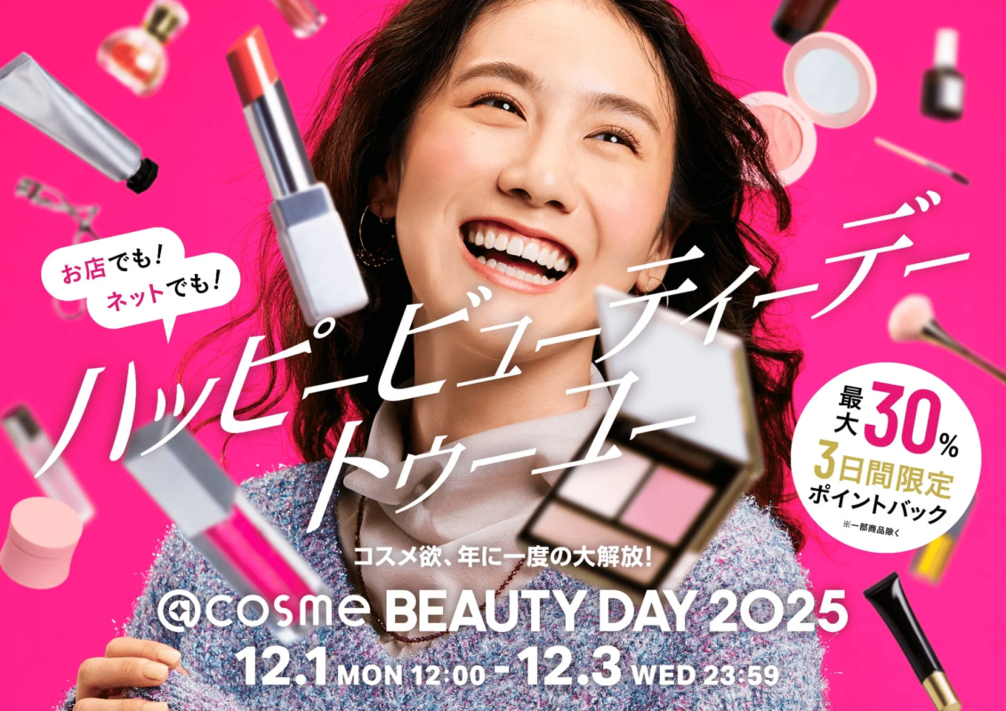 @cosme BEAUTY DAY 2025