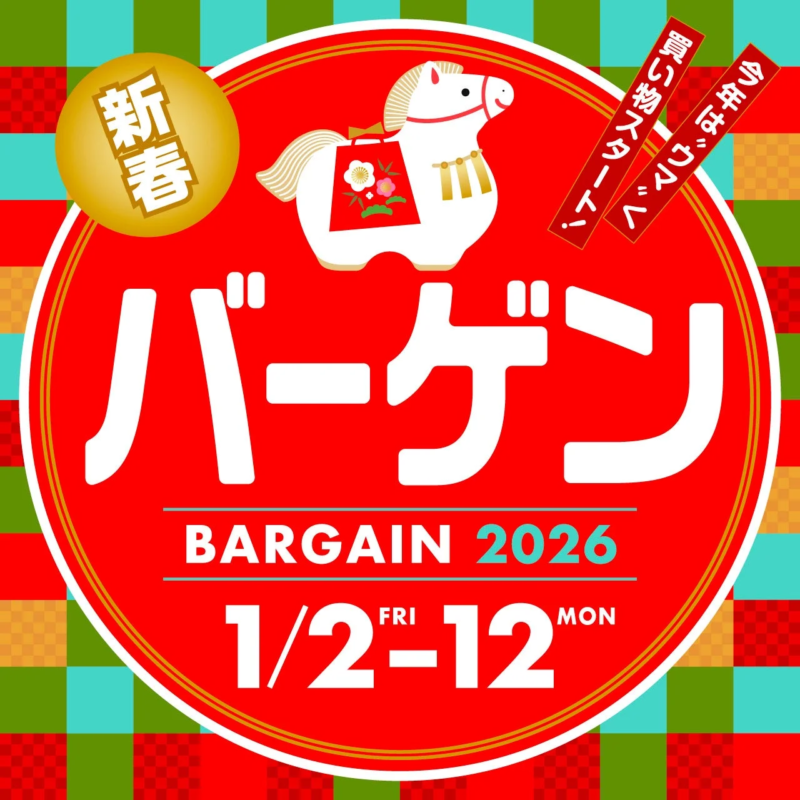 メイワンバーゲン