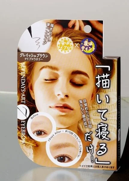 描いて寝るだけで7日間落ちない眉が完成するアートアイブロウ
